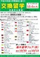 一覧を見る