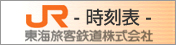 JR����ɽ