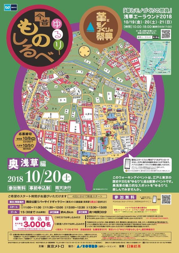 デジタル スタンプラリー イベント Works 総合広告商社 株式会社 エイエイピー