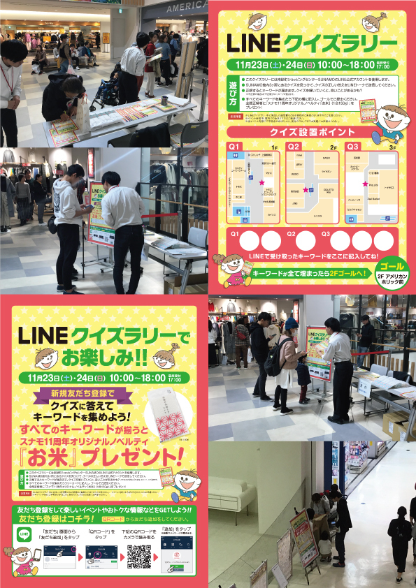 デジタル スタンプラリー イベント Works 総合広告商社 株式会社 エイエイピー