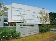 静岡県環境衛生科学研究所