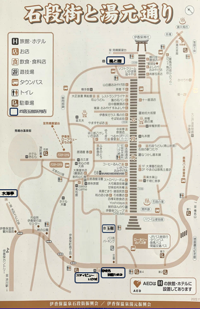 石段街地図