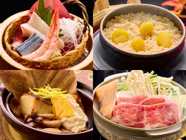 秋味うまいもん会席★夕食会場：ゆごや又個室