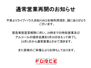 クエストミュージックワークス株式会社