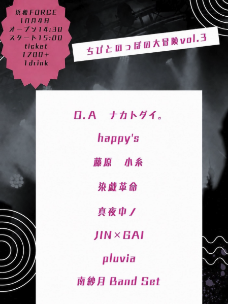 ちびとのっぽの大冒険vol.3