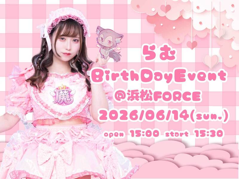恋酒らむBirthDayLIVE
