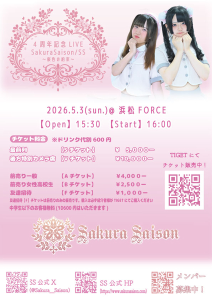 【2部】Sakura Saison / SS4周年記念LIVE