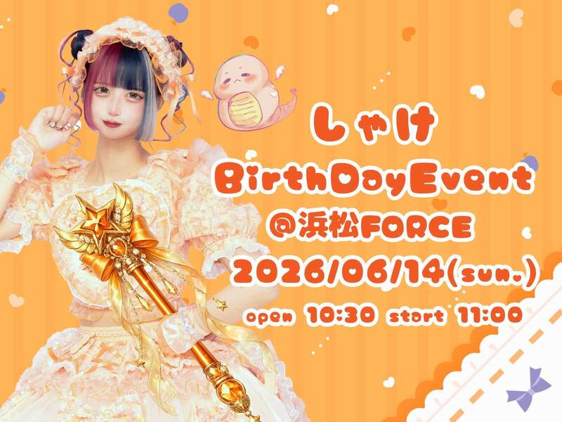しゃけBirthDayLIVE