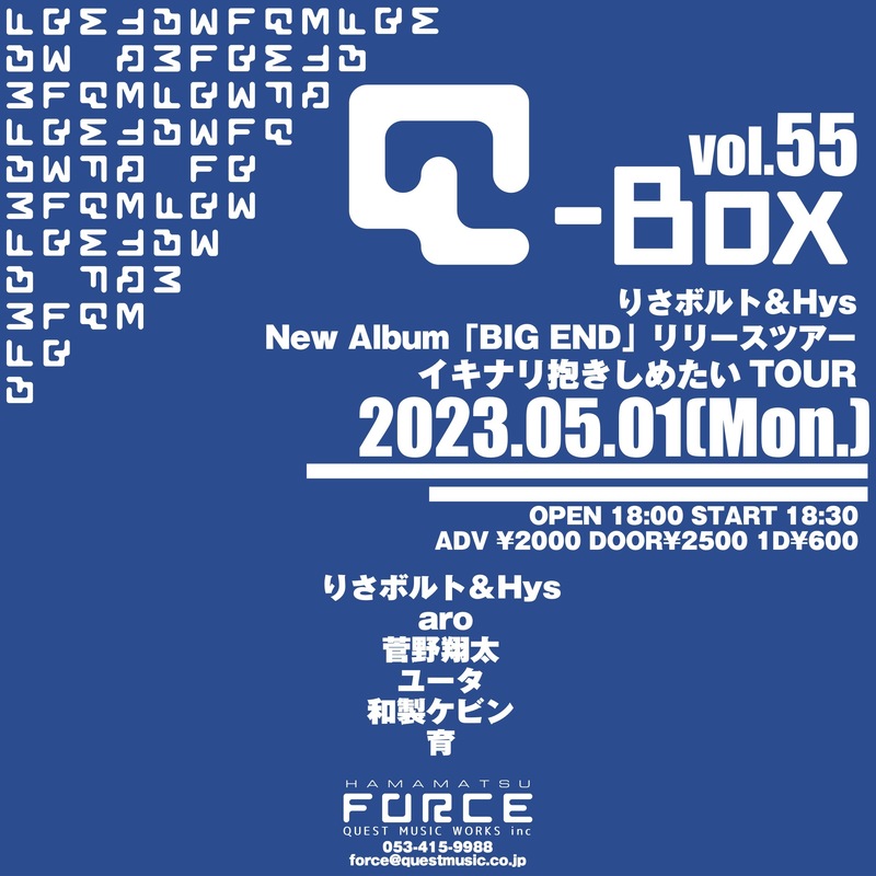 Q-Box vol.55 -aco style- りさボルト＆Hys NEW ALBUM「BIG END」リリースツアー 『イキナリ抱きしめたいTOUR』