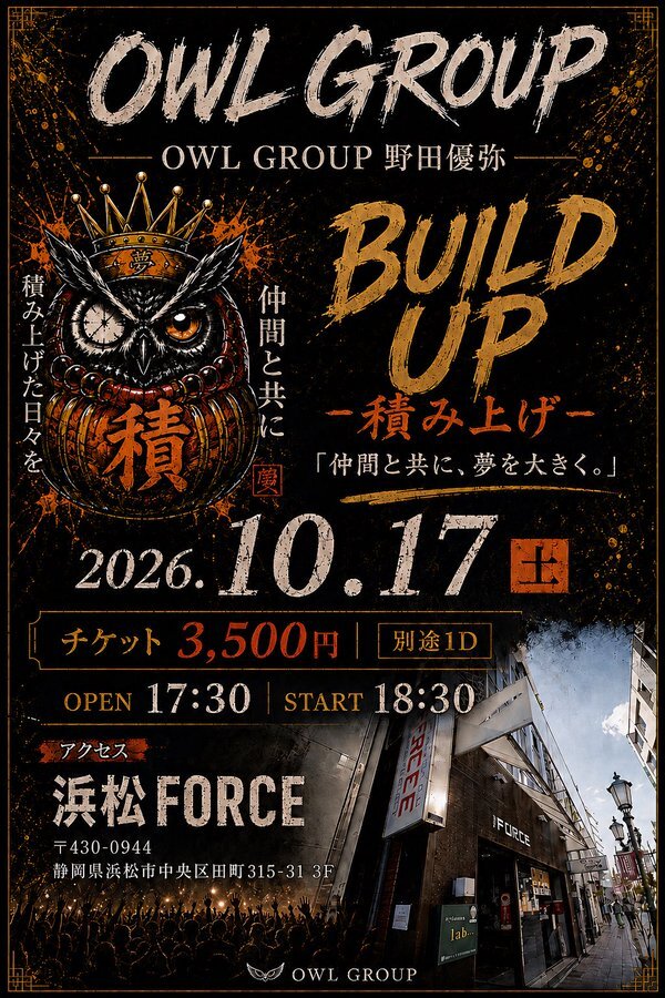 BUILD UP -積み上げ-