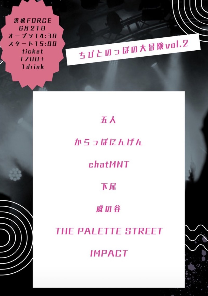 ちびとのっぽの大冒険vol.2