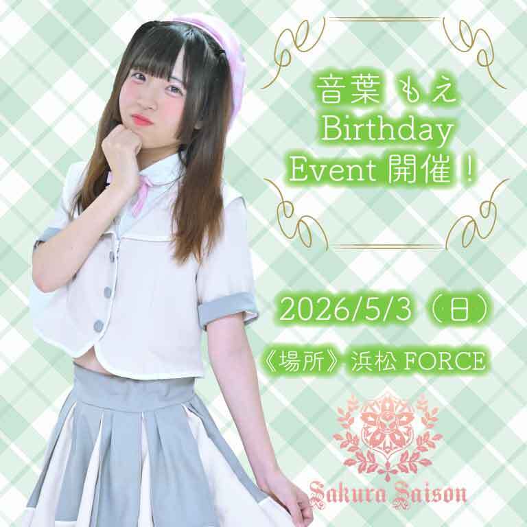 【1部】音葉もえBirthDayLIVE