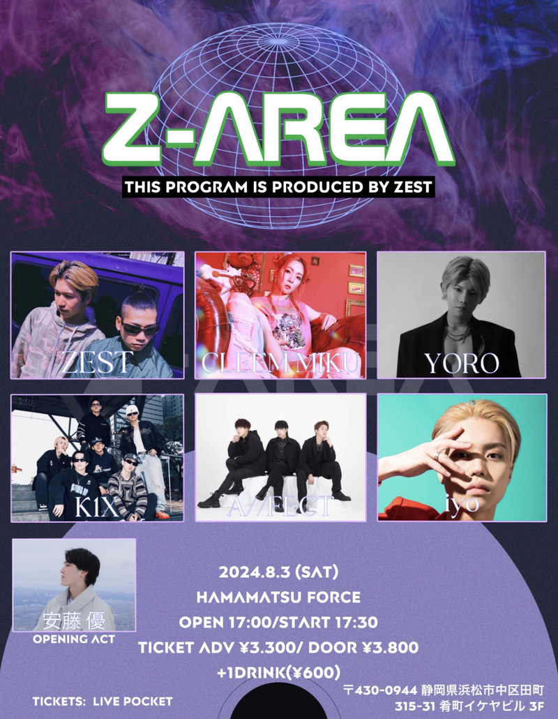 『Z-AREA this program is produced by ZEST』