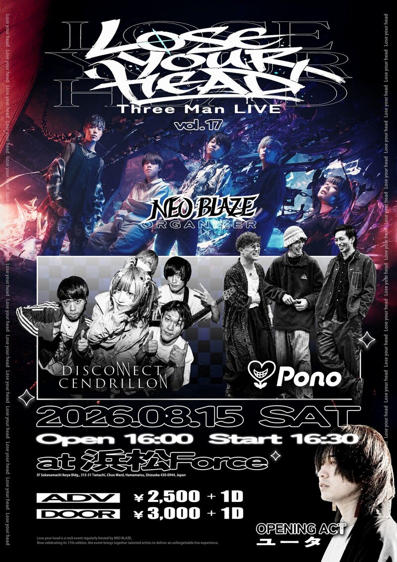 Lose your head vol.17 〜Three Man LIVE〜