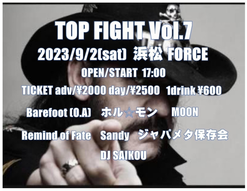 TOP FIGHT vol.7