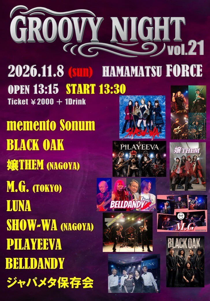 GROOVY NIGHT vol.21