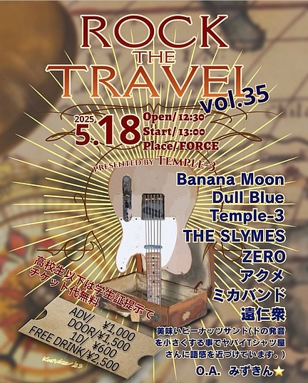 Rock The Travel. vol.35