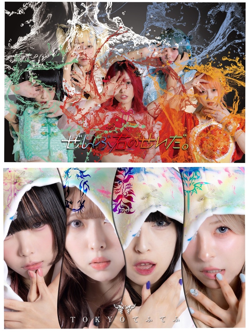 ぜんぶ君のせいだ。×TOKYOてふてふ SPRIT TOUR“NEO ROMANCE BUTTERFLY”