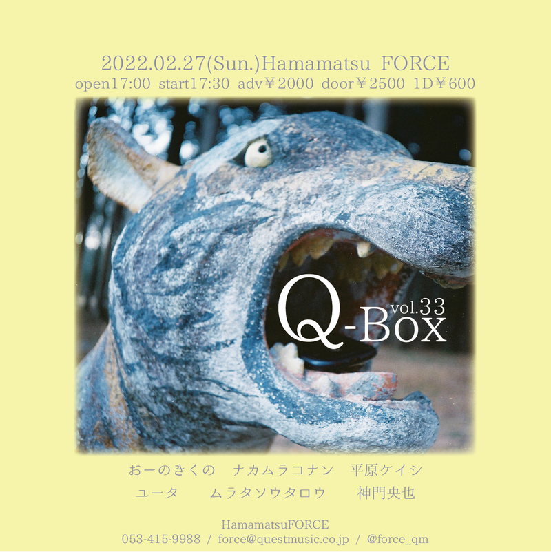Q-Box vol.33 -aco style-