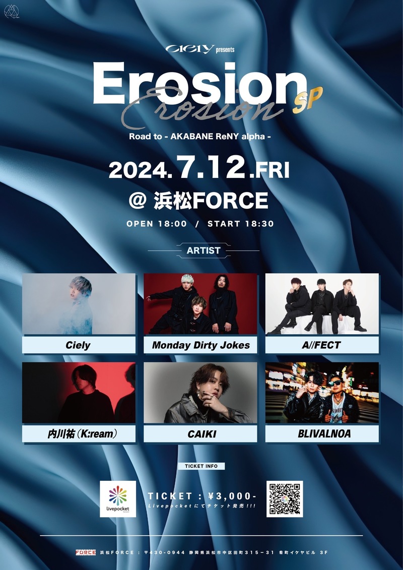 Ciely pre.「Erosion - SP -」 Road to - AKABANE ReNY alpha -