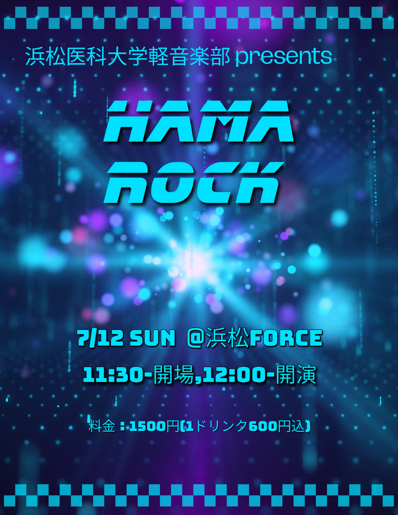 浜松医科大学軽音楽部presents HAMAROCK