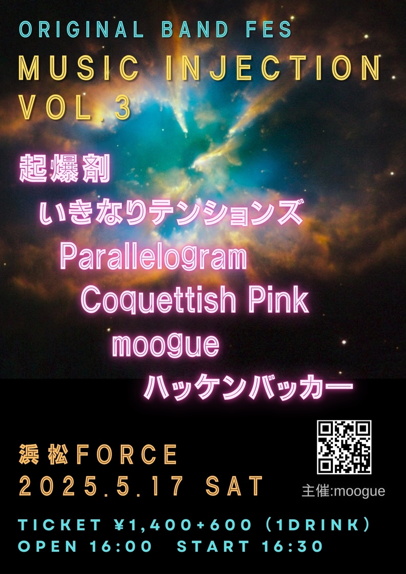 ORIGINAL BAND FES 「MUSIC INJECTION VOL.3」