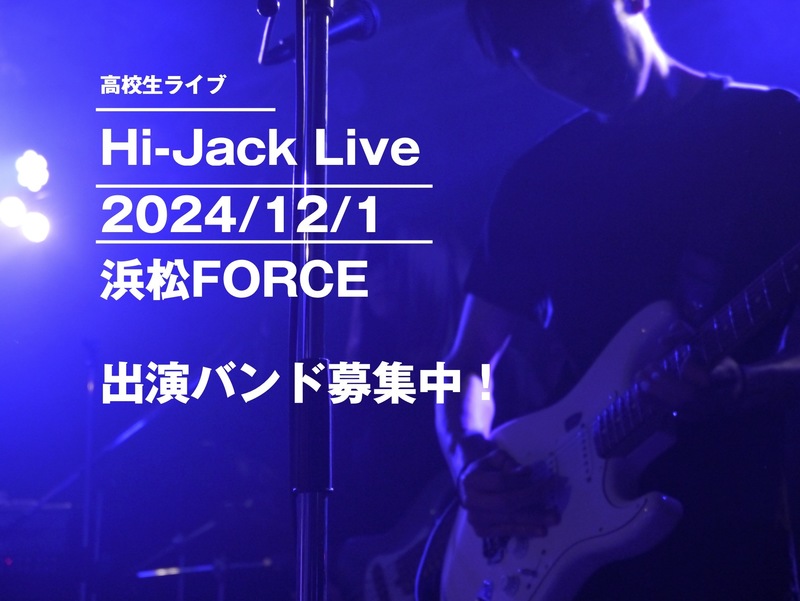 Hi-Jack Live！！