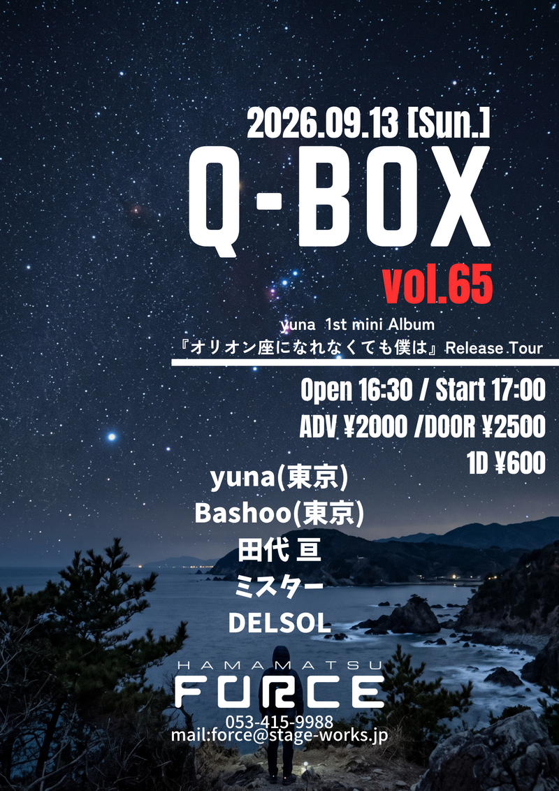 Q-BOX vol.65 yuna  1st mini Album 『オリオン座になれなくても僕は』Release Tour