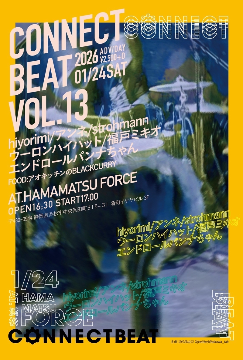 connect beat vol.13