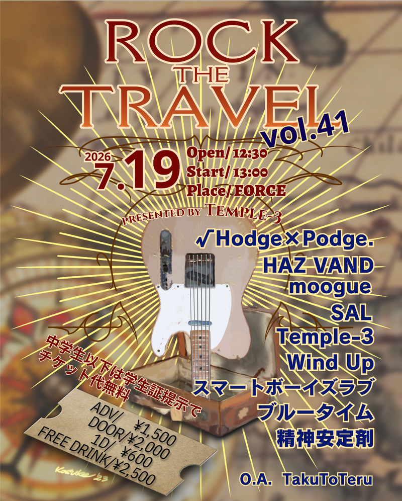 Rock The Travel. vol.41