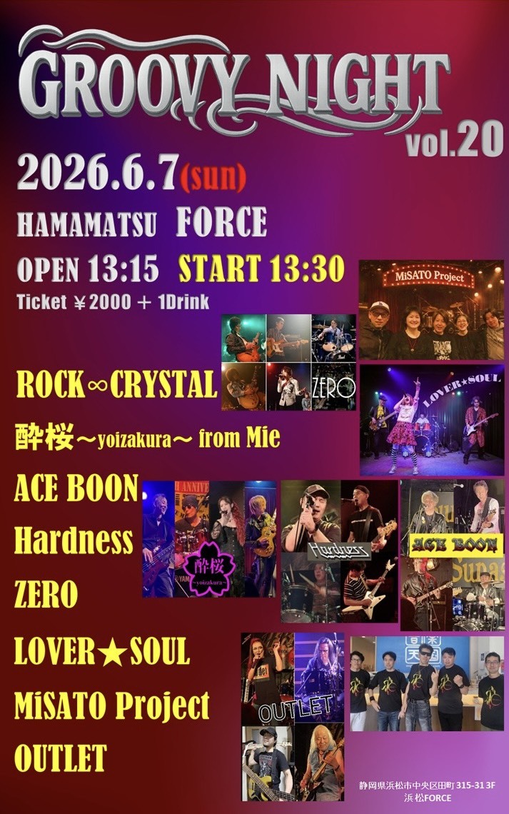 GROOVY NIGHT vol.20