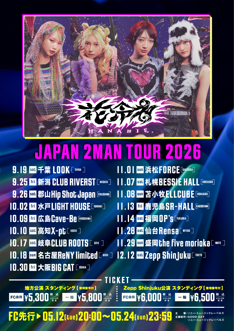 花冷え。JAPAN 2MAN TOUR 2026