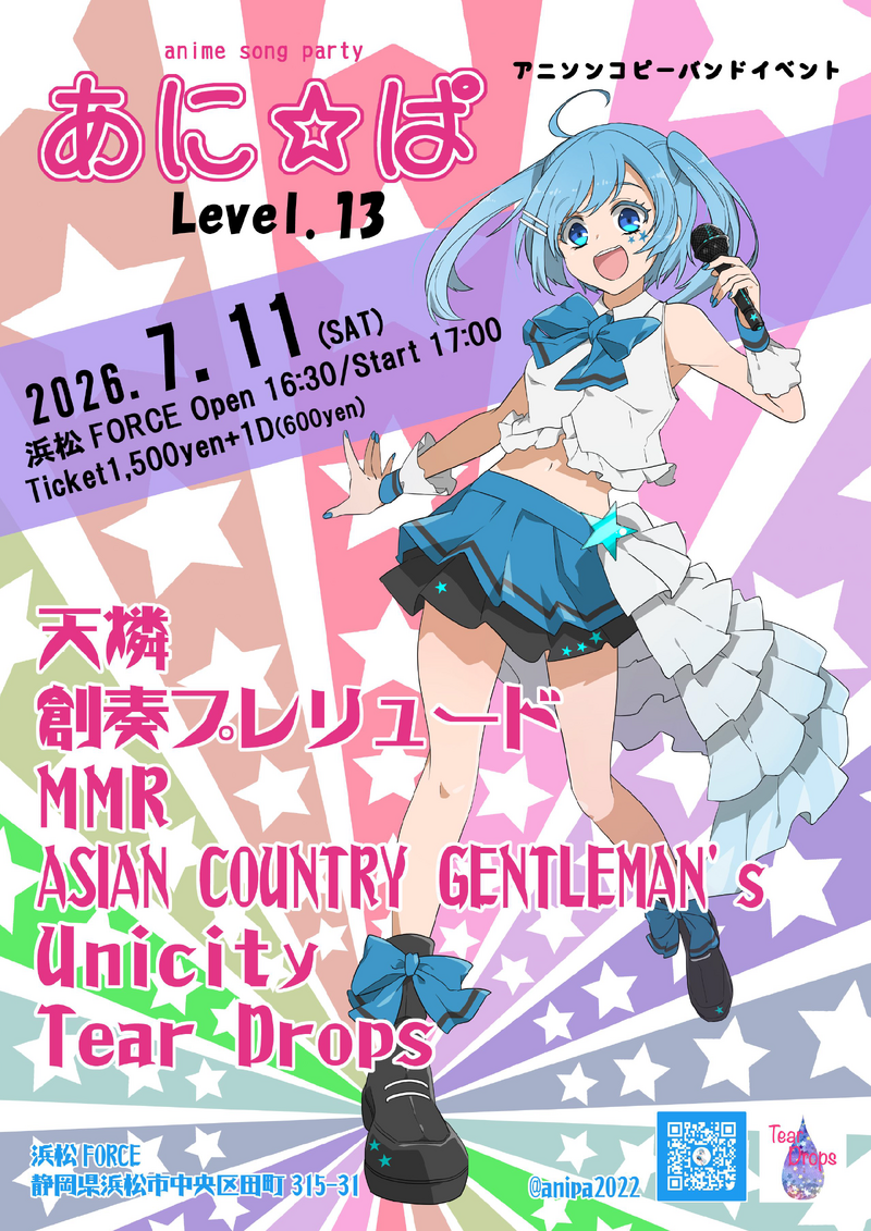 あに⭐︎ぱ Level.13