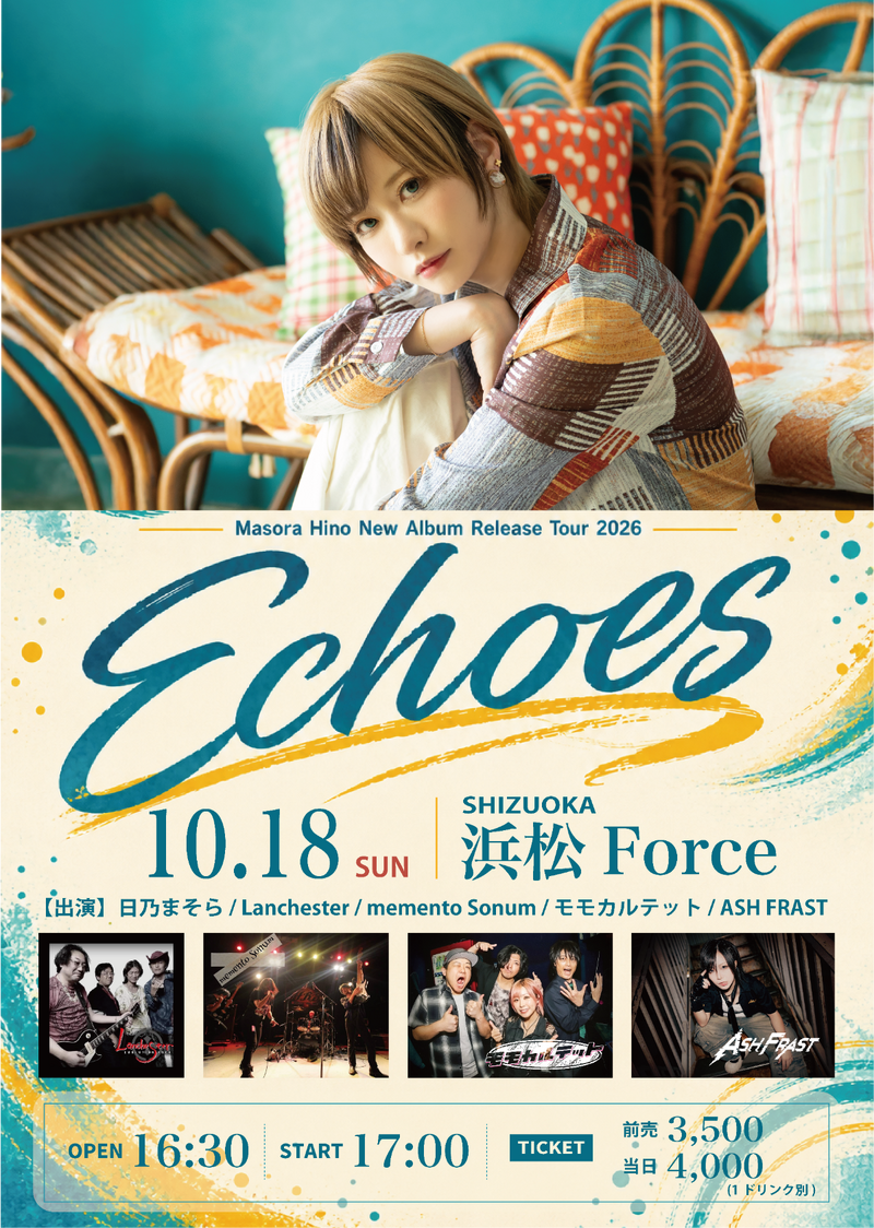 Masora Hino New Mini Album Release Tour 2026 