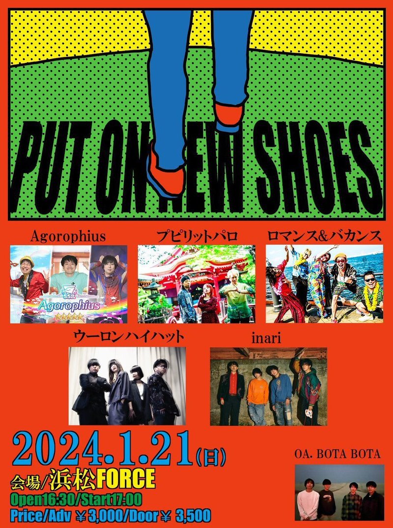 「PUT ON NEW SHOES」