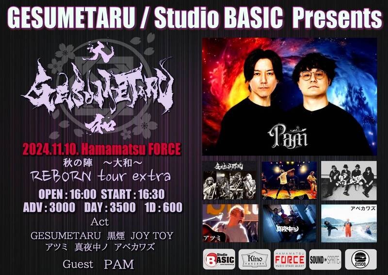 GESUMETARU/Studio BASIC Presents 秋の陣〜大和〜 REBORN tour extra