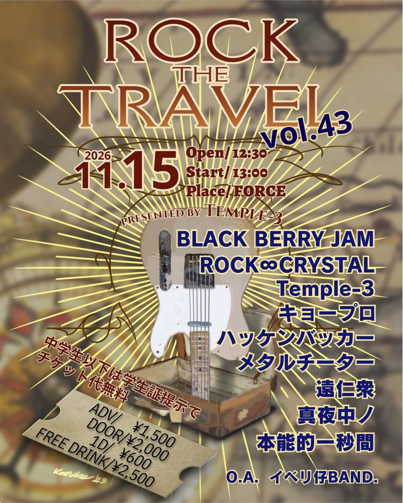 Rock The Travel. vol.43