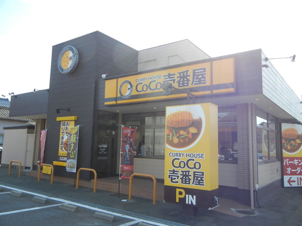 カレーハウスcoco壱番屋 蒲郡三谷北通店 あいちおさかなスポットラリー特設サイト