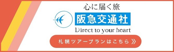 Go To Travelキャンペーンでお得旅 富士山静岡空港から空旅でgo