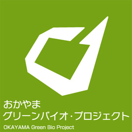 岡山県産業振興課