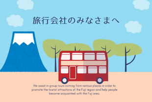 旅行会社・団体旅行の幹事様へのご案内