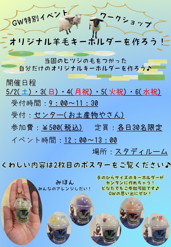 羽村市動物公園 - Hamura Zoo