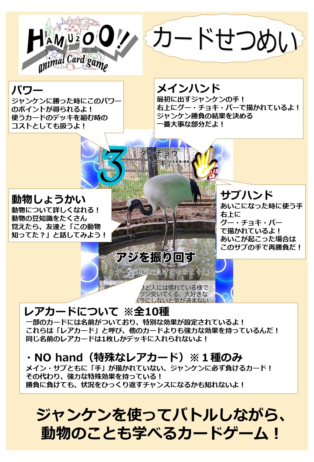 羽村市動物公園 - Hamura Zoo