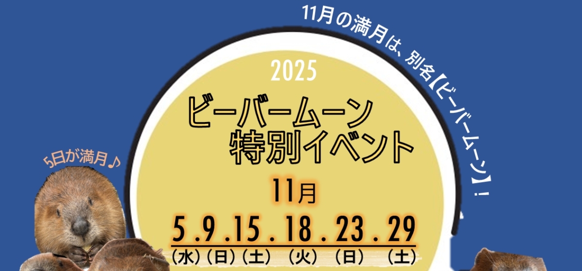 羽村市動物公園 - Hamura Zoo