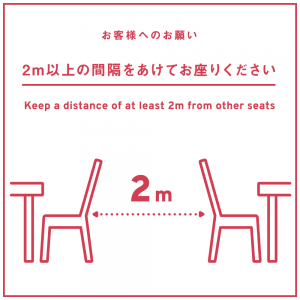 7月8月インターネット予約の方法並びにレストラン営業について