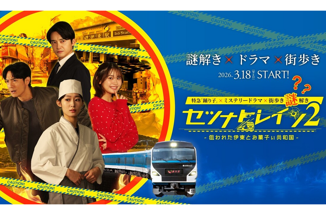 セツナトレイン２