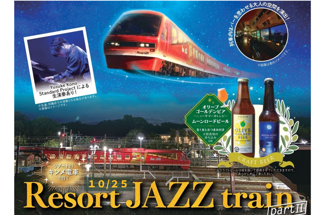Resort JAZZ train Part2