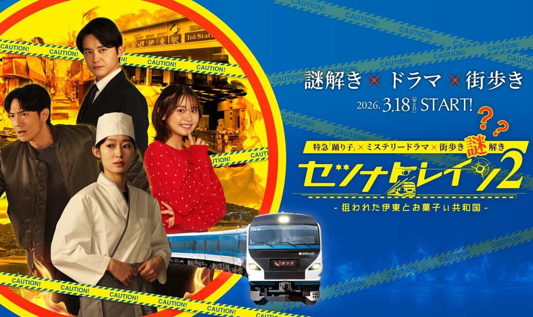セツナトレイン２