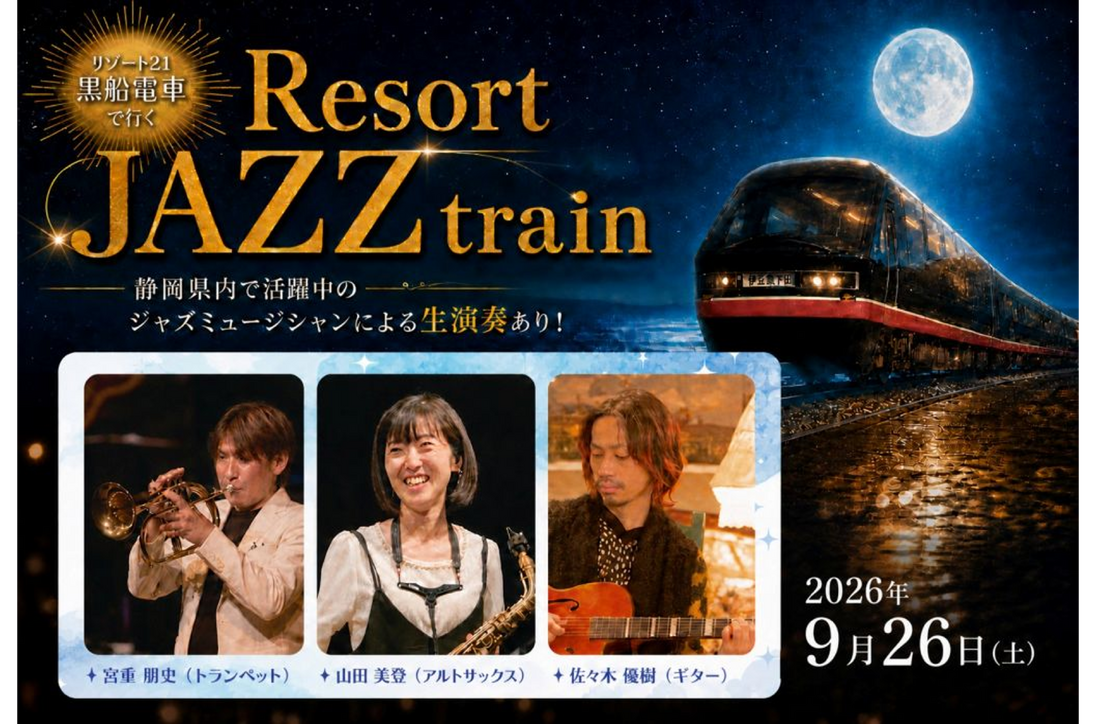 Resort JAZZ train