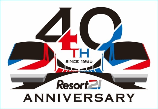 リゾート２１　４０周年記念イベント